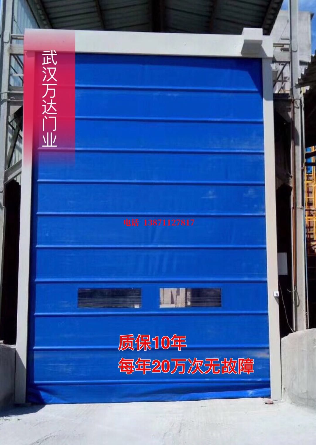 叶集防爆卷帘门_COPY